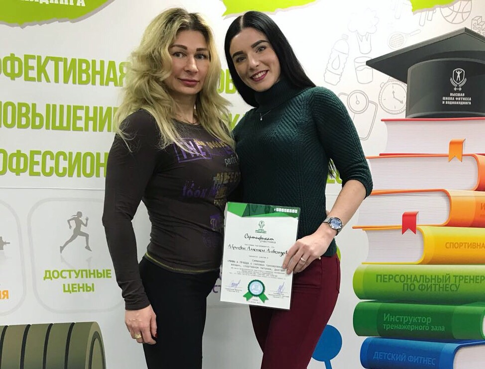Набор на очное обучение Спортивная диетология. Нутрициология (76 уч. часов)